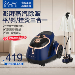 [换新补贴]贝尔莱德挂烫机立式家用蒸汽商用服装店官方旗舰店正品