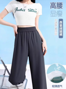 冰丝新款垂感宽松夏季女薄款休闲高腰2026直筒裤显瘦慵懒感女装裤
