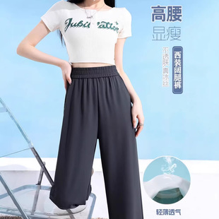 冰丝新款垂感宽松夏季女薄款休闲高腰2026直筒裤显瘦慵懒感女装裤