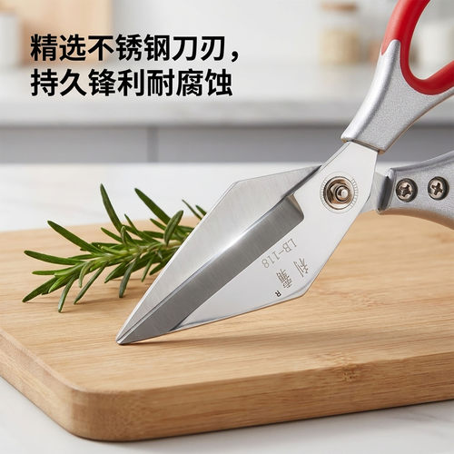 厨房不锈钢省力强力鸡骨剪