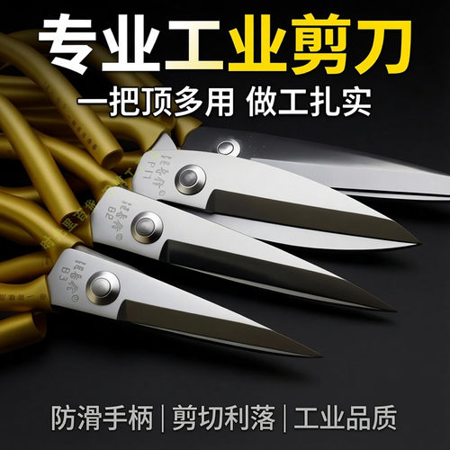 汪吾铨工业强力大号家用剪刀