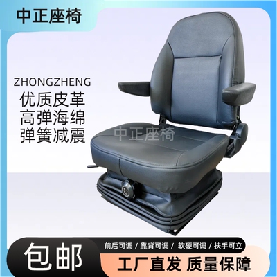 电动车代步车工程机械减震座椅