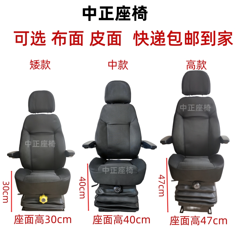 装载机挖掘机行车加厚减震座椅