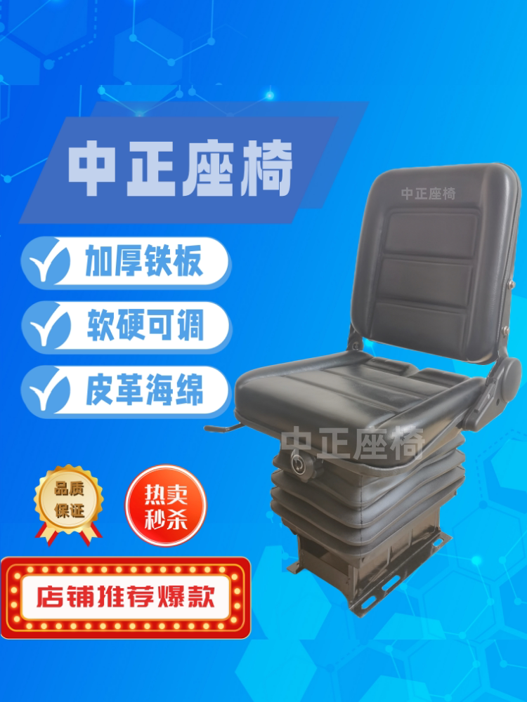 小型装载机座椅配件铲车减震座椅叉车农机可调座椅座架减震底架