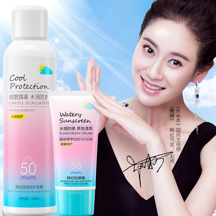 Buy one get one free Han Ji isolation ice protection spray moisturizing and moisturizing repair Concealer sunscreen lotion refreshing skin