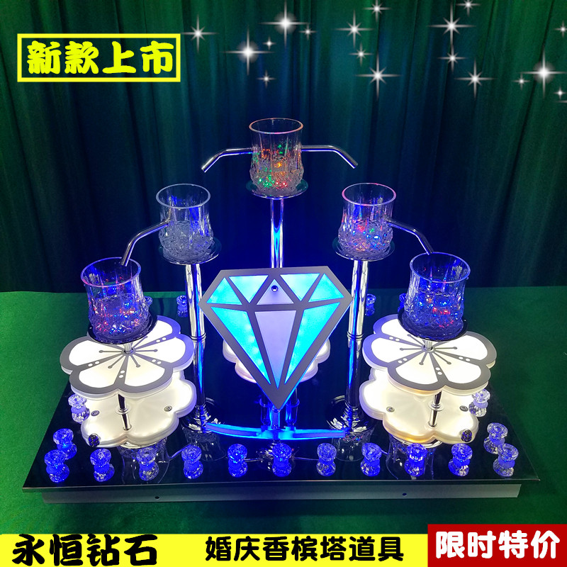 2025新款婚礼庆道具香槟塔许愿塔钻石烛光台两用款亚克力发光杯塔