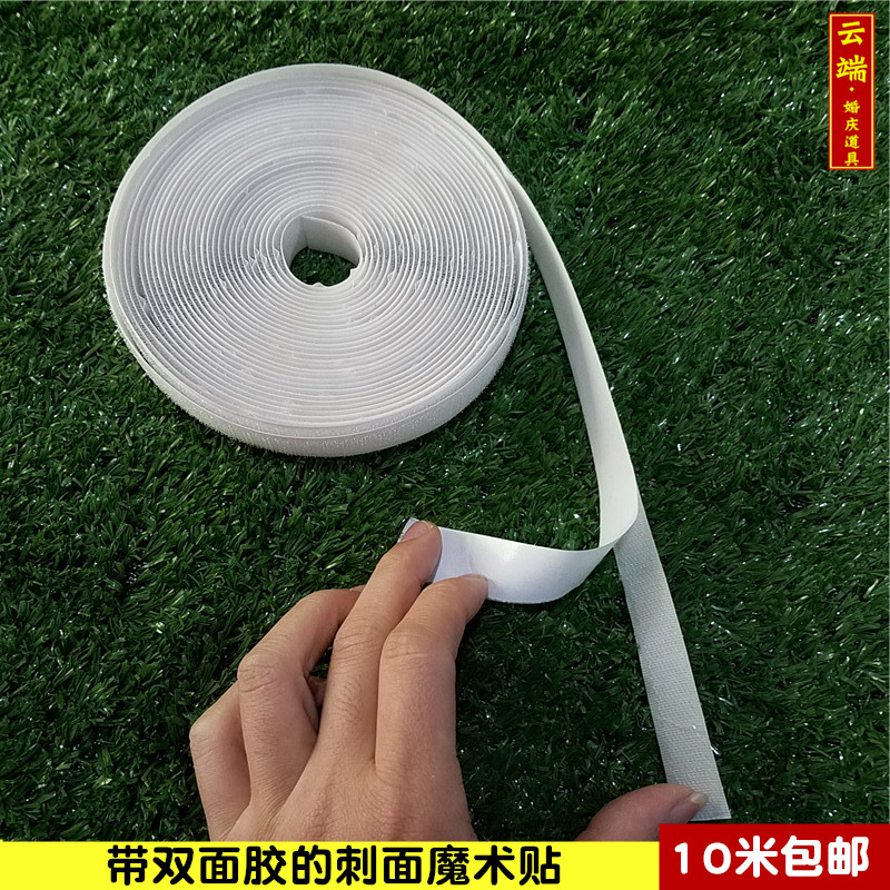 带胶的刺面魔术贴固定台裙勾面魔鬼贴双面背胶子母粘粘扣尼龙雌雄,纺织面料/辅料/配套,魔术贴,淘宝优惠券,粉丝福利购,淘宝优惠卷
