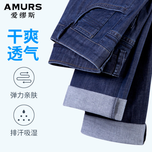 爱缪斯夏季薄款牛仔裤男