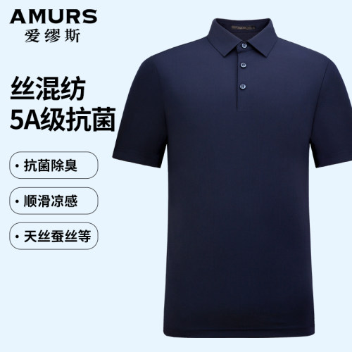 爱缪斯夏季polo衫商务蚕丝混纺