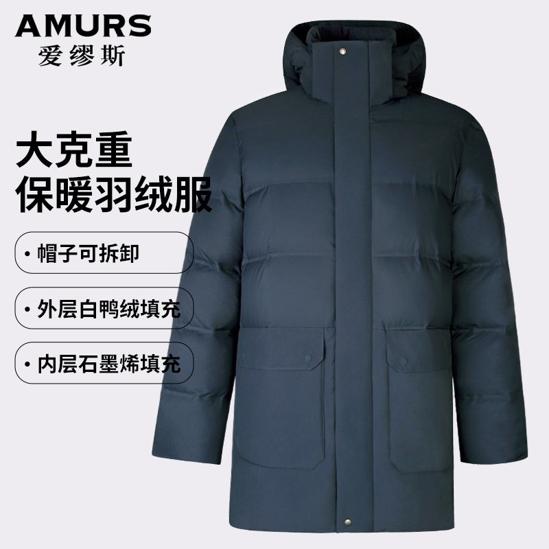 爱缪斯可拆卸连帽厚款羽绒服