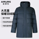 外套 立领防寒冬季 爱缪斯石墨烯可拆卸连帽羽绒服男士 高端中长款