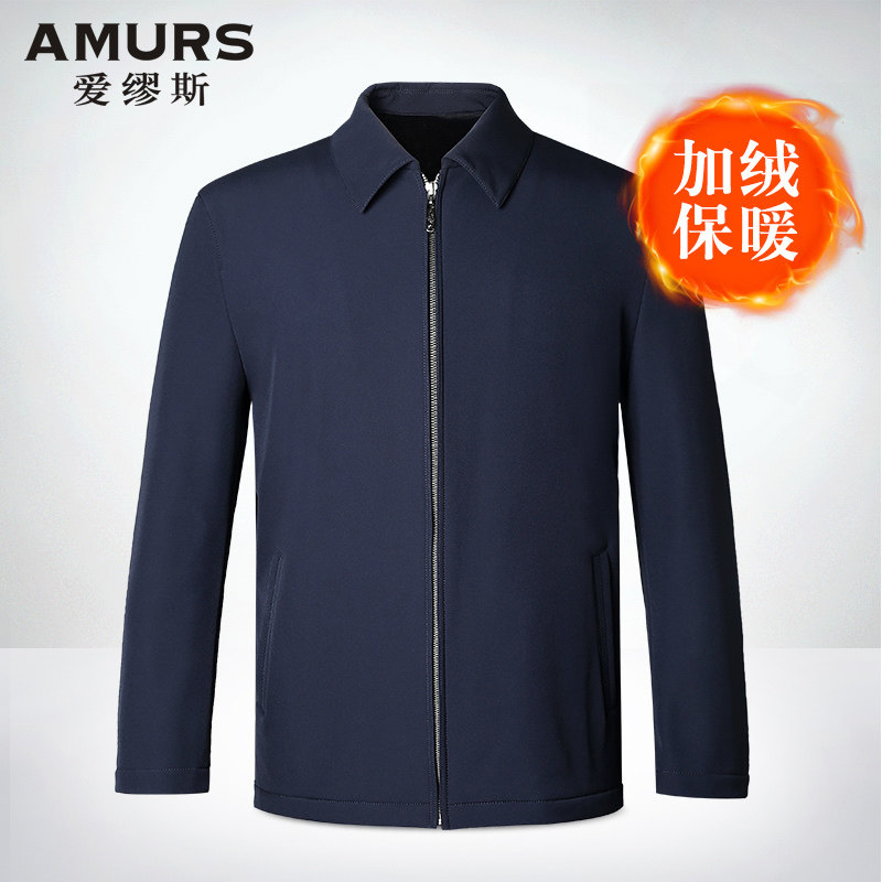 爱缪斯男士加绒加厚行政夹克中年保暖外套商务大码翻领茄克