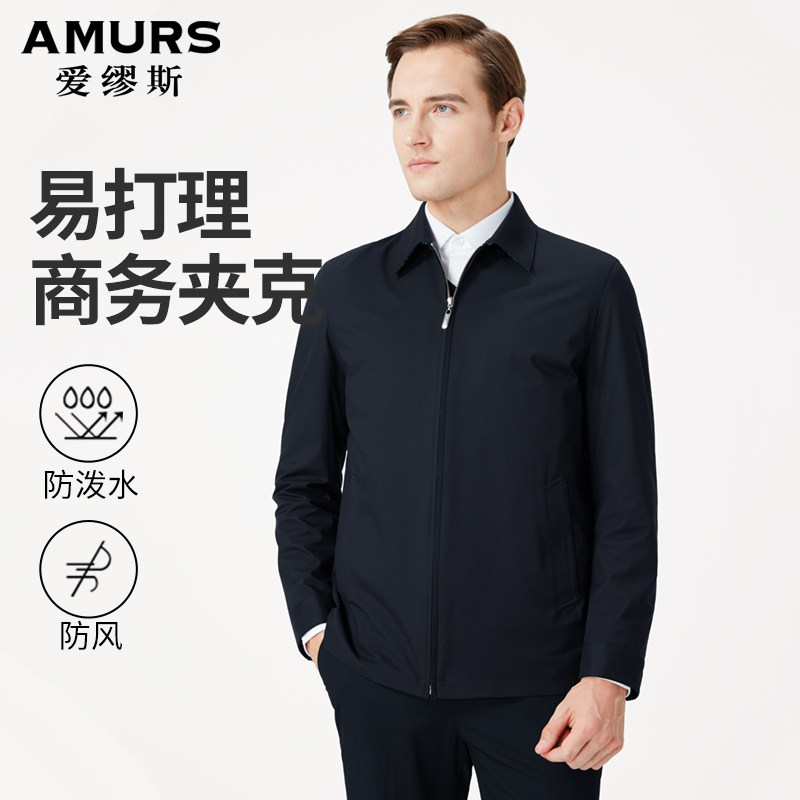 爱缪斯2026春季男款黑色领导干部夹克男士薄款翻领大码商务外套