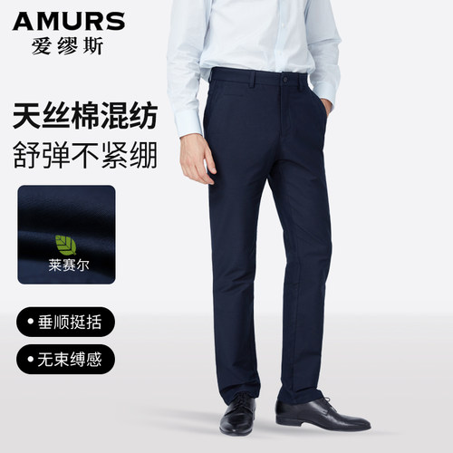 爱缪斯商务休闲棉混纺休闲裤
