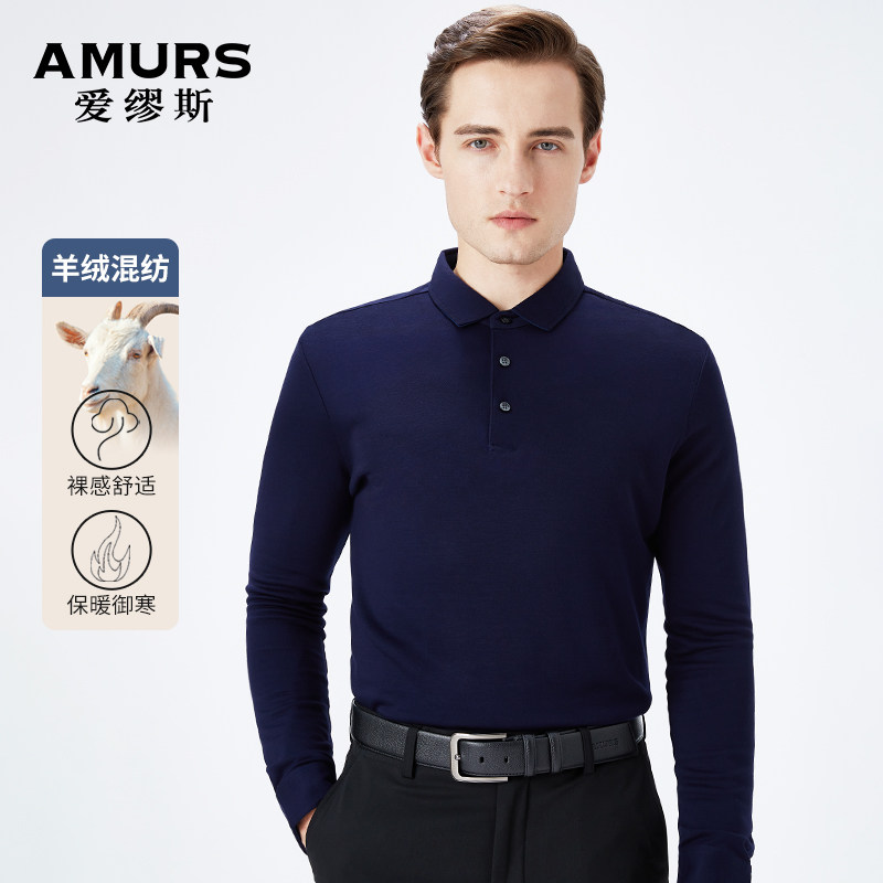 爱缪斯高端莫代尔羊绒混纺长袖t恤新品男士翻领商务纯色大码polo