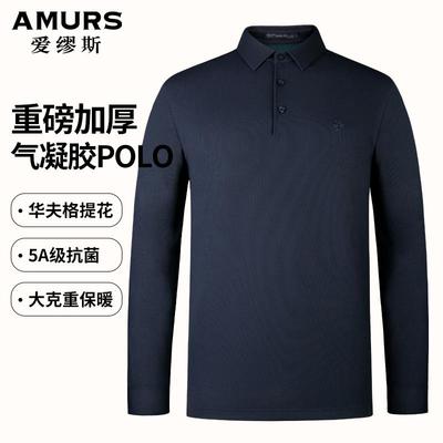爱缪斯25秋冬装新品长袖t恤男士商务休闲翻领保暖重磅加厚polo衫