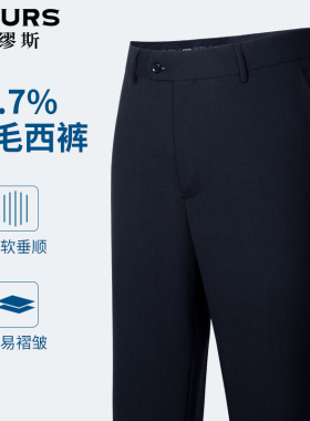 爱缪斯高端男士羊毛西裤商务西装裤中高腰直筒春夏薄款黑色长裤子