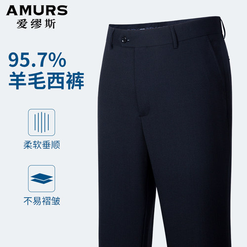 爱缪斯夏季新款高端西装裤