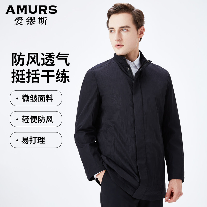 爱缪斯新品中长款立领薄款风衣男士大码商务休闲黑色外套