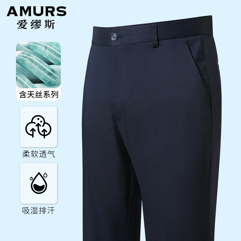 爱缪斯男装夏季薄款休闲裤男士宽松薄纯色都市纯色裤子