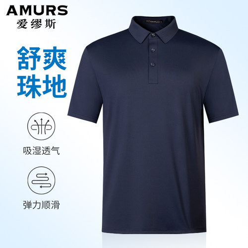 爱缪斯夏季新款高端男士polo衫