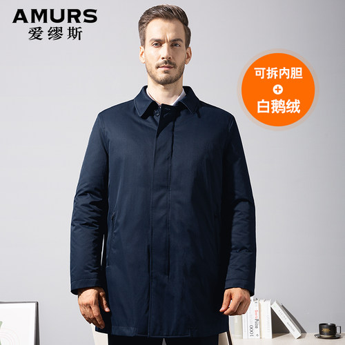 爱缪斯冬季新款中长款商务羽绒服