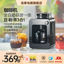 Gotech高泰美式 咖啡机全自动一人小型家用商用办公研磨一体现磨