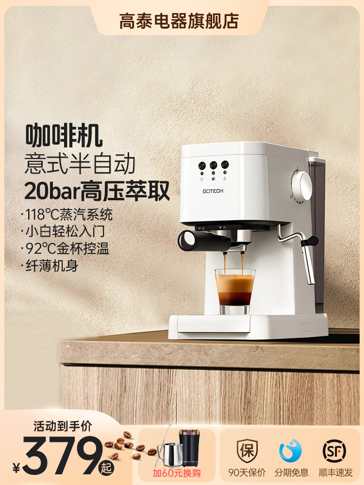 高泰意式浓缩半全自动咖啡机CM6628家用小型办公室蒸汽打奶泡一体