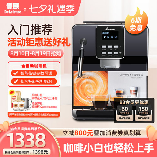 现磨豆全自动意式咖啡机一键美式