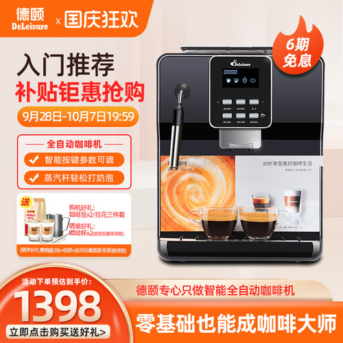 现磨豆全自动意式咖啡机一键美式