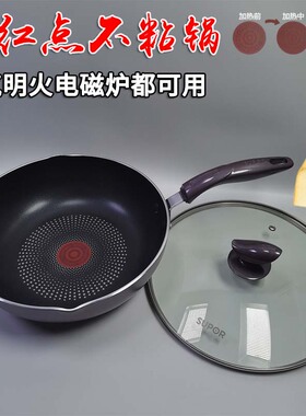 苏泊尔火红点煎炒锅聚油平底锅无油烟不粘锅燃气电磁炉通用PJ28R4
