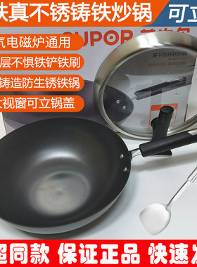苏泊尔真不锈铸铁炒锅铸铁生铁锅无涂层FC30ZBX1/FC32ZBX1/34ZBX1