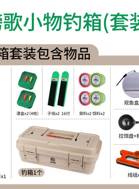 臻小物竿套装方便收纳一箱搞定