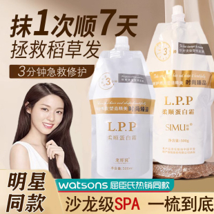 头发柔顺蛋白霜营养发膜修护复干枯补水顺滑护发素女矫正毛躁正品