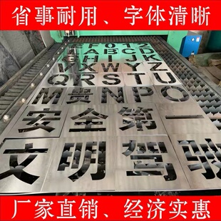 定制做作PVC金属镂空喷漆模板空心字体模版墙体广告牌数字母图案
