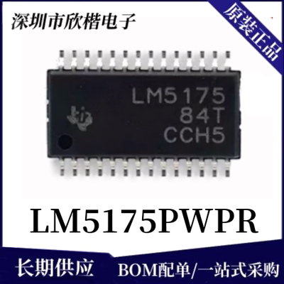 原装正品TI电源控制芯片下单询价