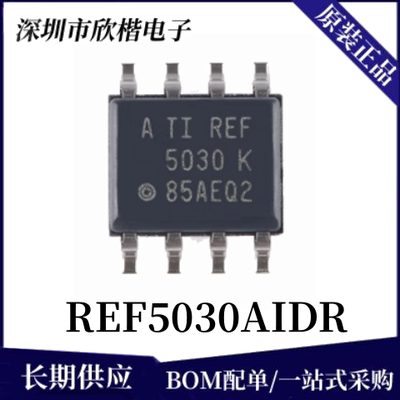 原装正品TI电压基准芯片下单询价