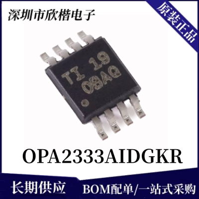 原装正品TI精密运放芯片下单询价