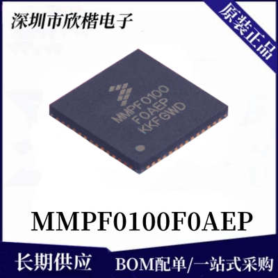 原装正品NXP电源管理芯片询价拍