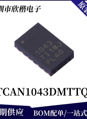 原装正品 TCAN1043DMTTQ1 HVSON-14-EP CAN收发器芯片 下单请询价