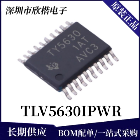 原装正品 TLV5630IPWR 封装TSSOP-20 DAC数模转换芯片 下单请询价