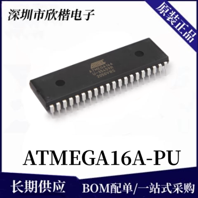 原装正品微芯单片机芯片下单询价