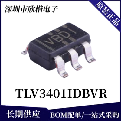 TI比较器芯片原装正品下单请询价