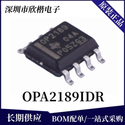 原装正品TI精密运放芯片下单询价