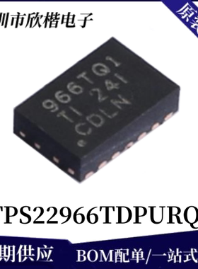 原装正品 TPS22966TDPURQ1 WSON-14 功率电子开关芯片 下单请询价
