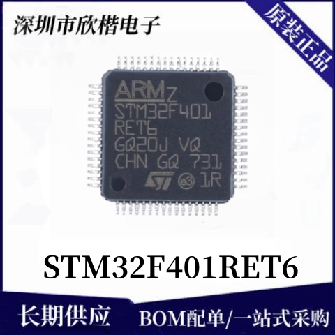 原装正品ST微控制器芯片下单询价
