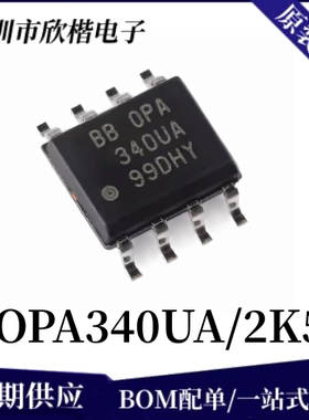 原装正品 OPA340UA/2K5 封装SOIC-8 单路精密运放芯片 下单请询价