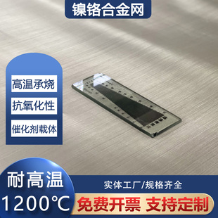 镍铬合金网烤箱烤炉耐高温用2080镍铬网100目40目80目可定制可开