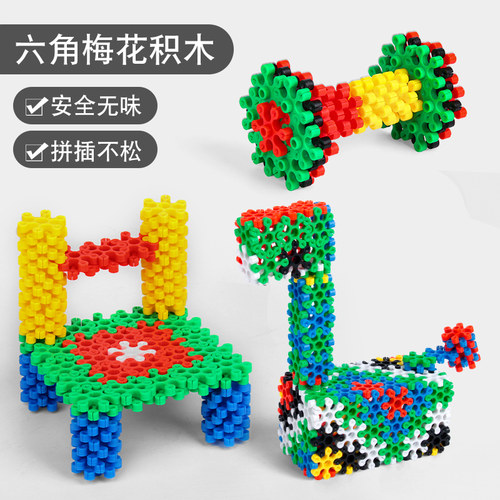 积木玩具早教益智3-4岁