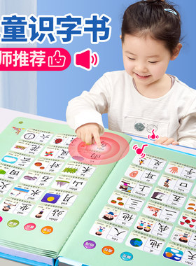 有声早教学习机识字认字